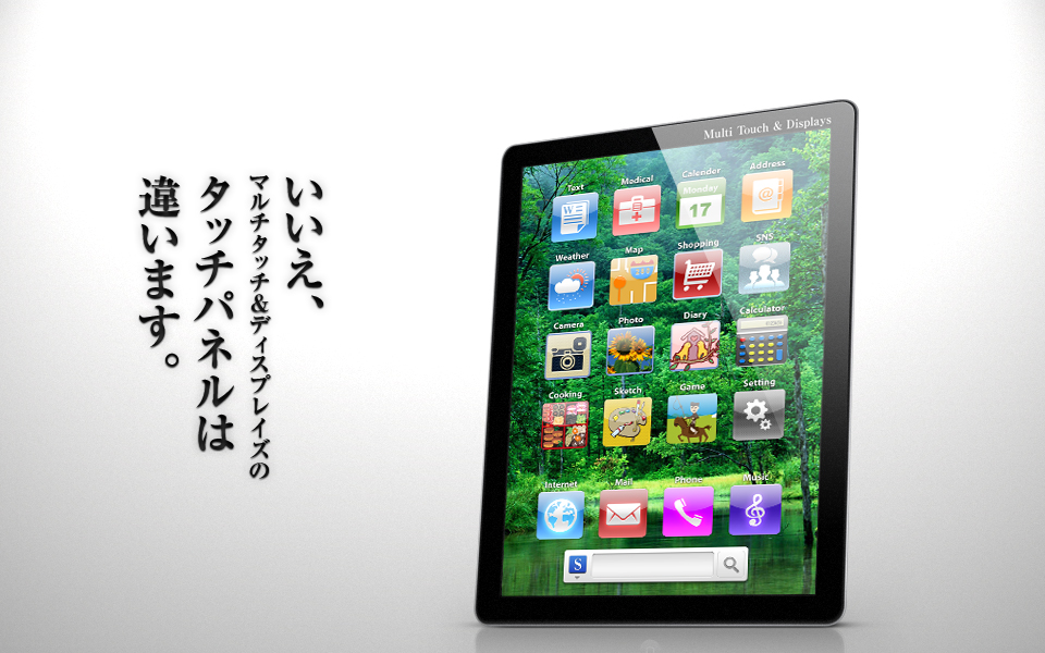 いいえ、マルチタッチ&ディスプレイズのタッチパネルは違います。